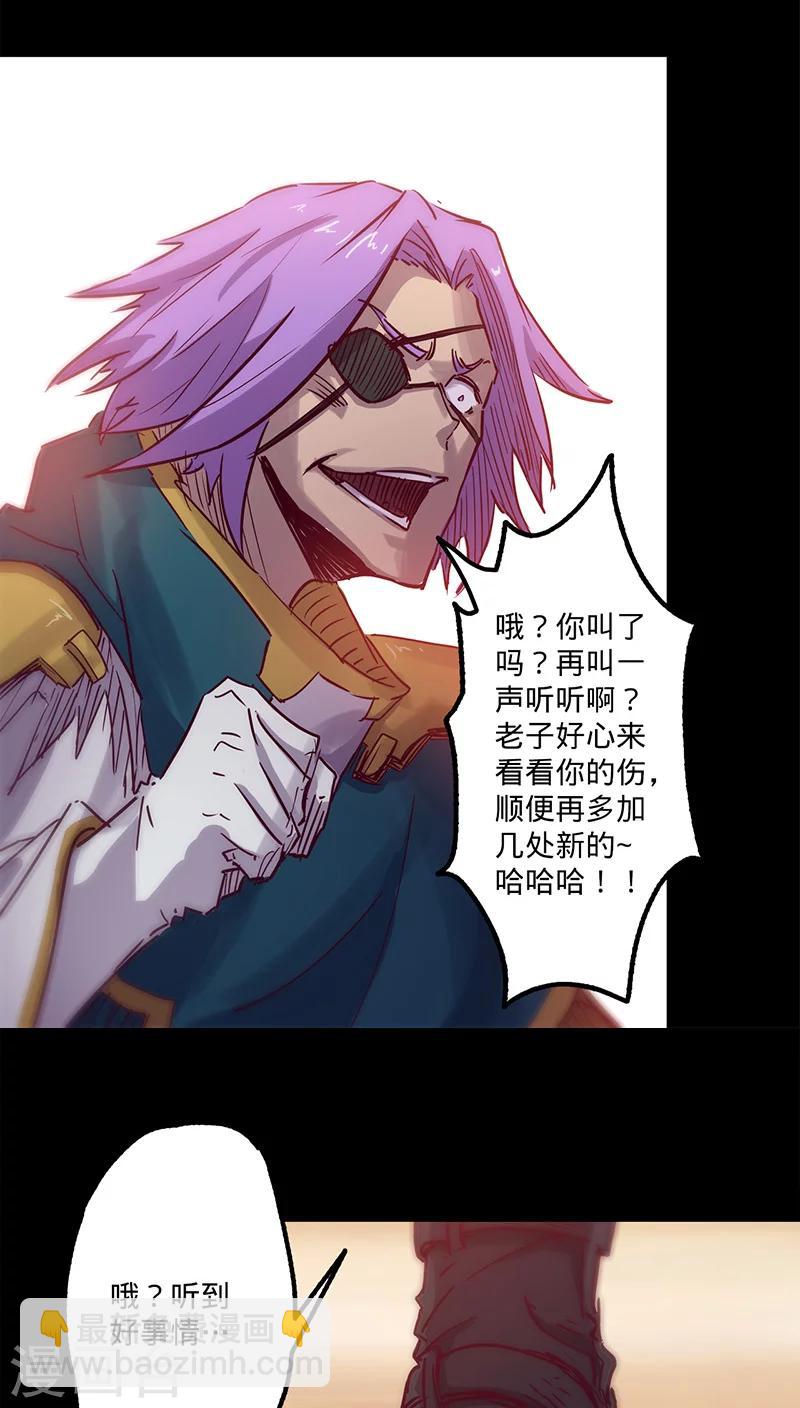 🍘我的战斗女神 第36话 首次战果 第17页