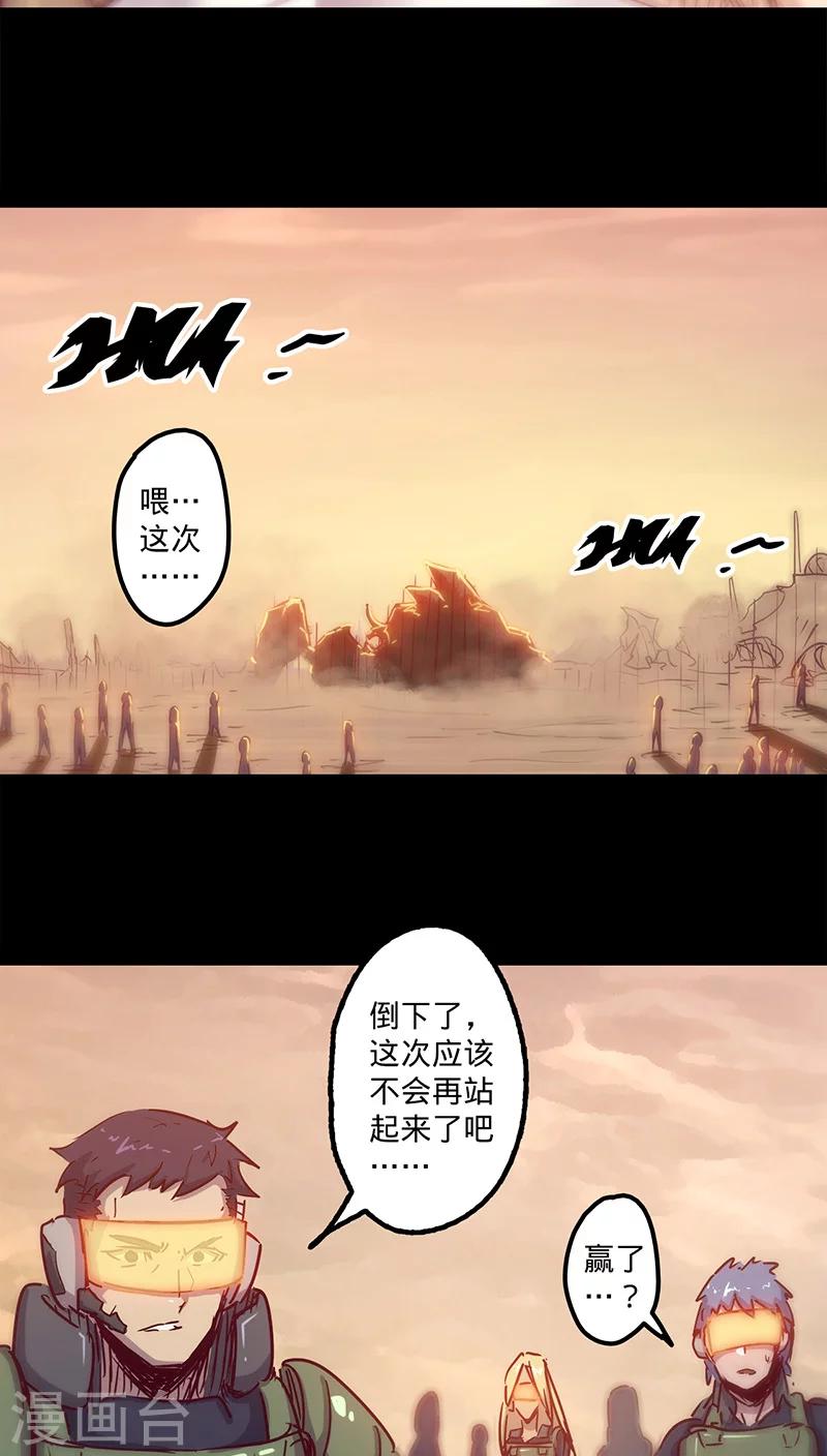 🍘我的战斗女神 第36话 首次战果 第2页