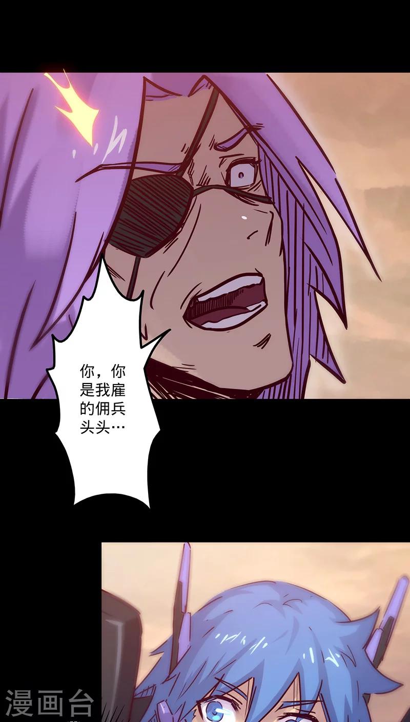 🍘我的战斗女神 第36话 首次战果 第20页
