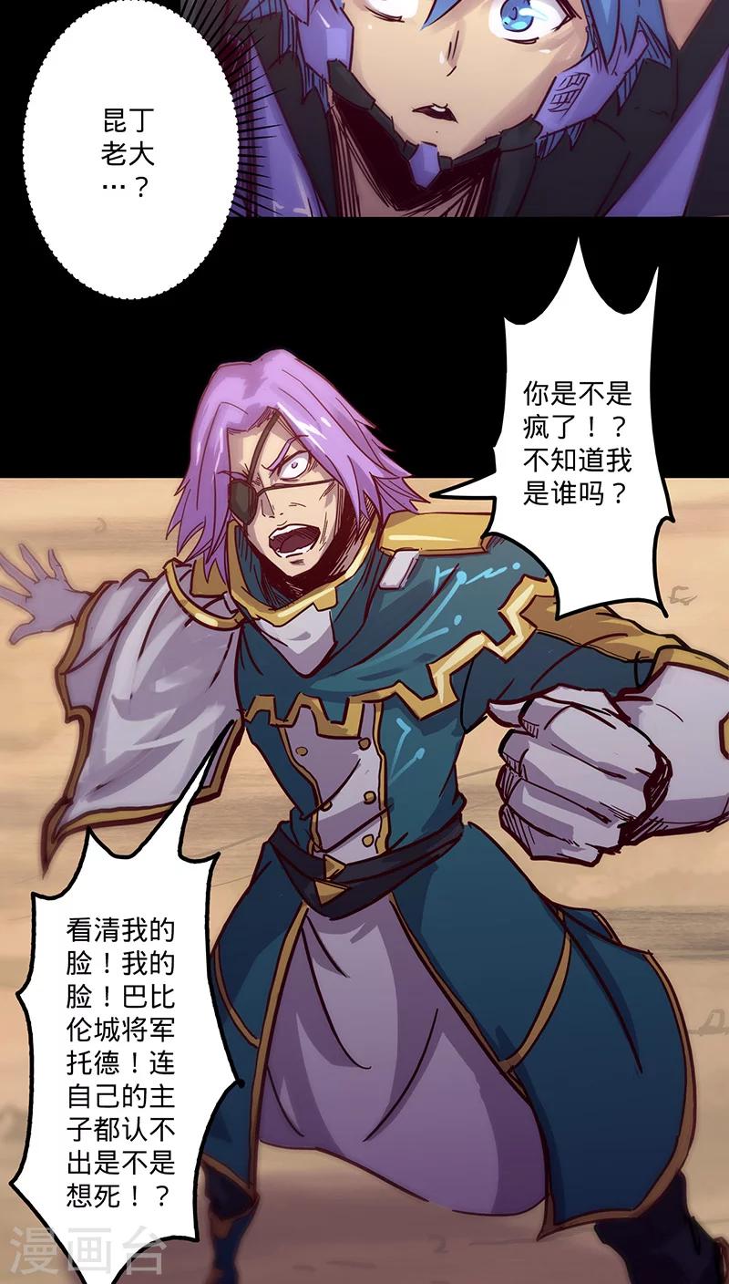 🍘我的战斗女神 第36话 首次战果 第21页