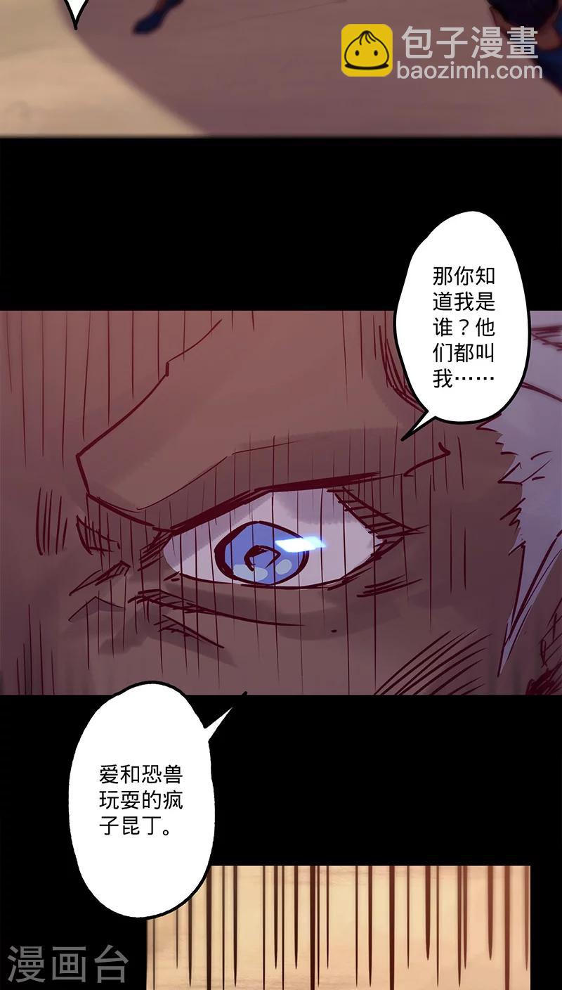 🍘我的战斗女神 第36话 首次战果 第22页