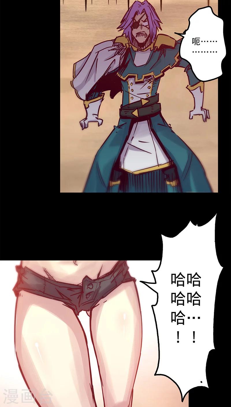 🍘我的战斗女神 第36话 首次战果 第23页