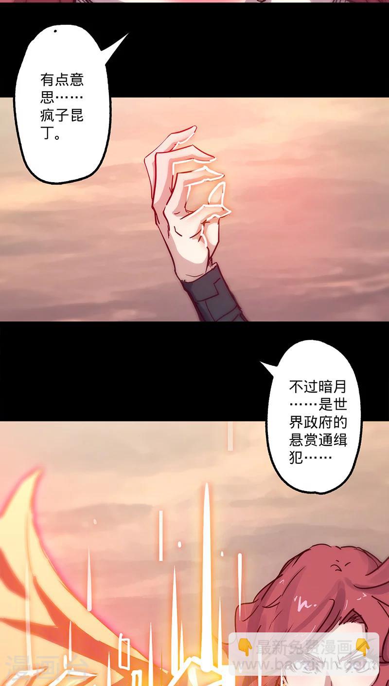 🍘我的战斗女神 第36话 首次战果 第25页