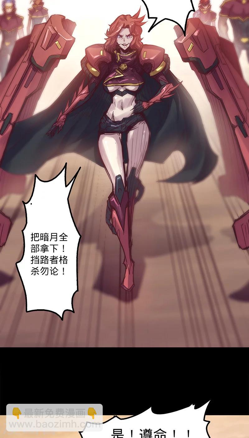 🍘我的战斗女神 第36话 首次战果 第27页
