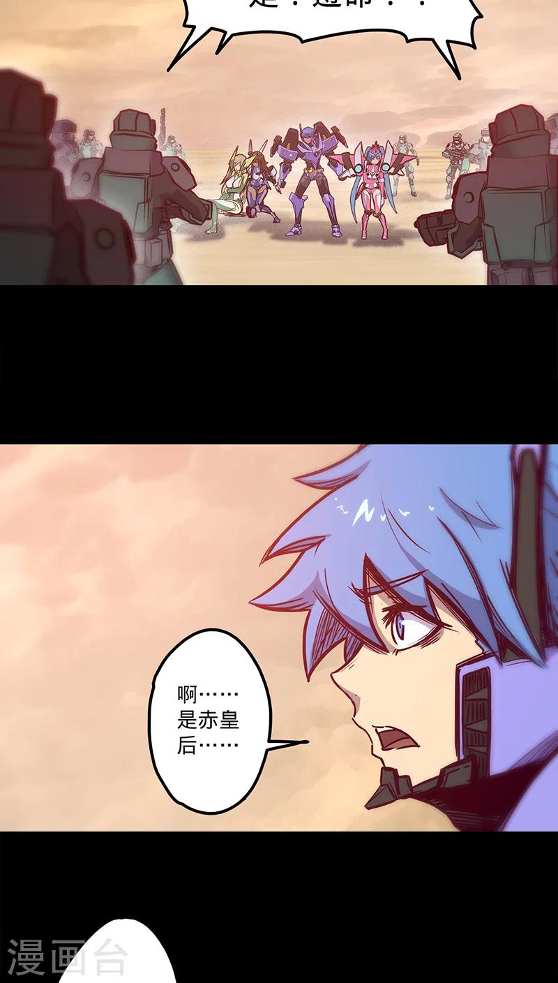 🍘我的战斗女神 第36话 首次战果 第28页