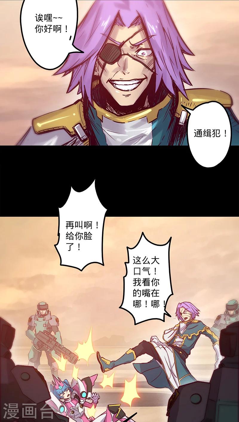 🍘我的战斗女神 第36话 首次战果 第29页