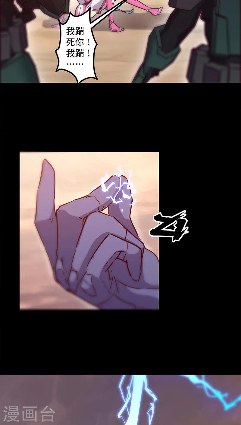 🍘我的战斗女神 第36话 首次战果 第30页