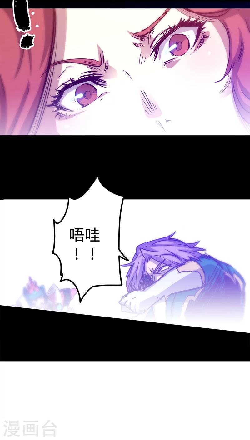 🍘我的战斗女神 第36话 首次战果 第32页