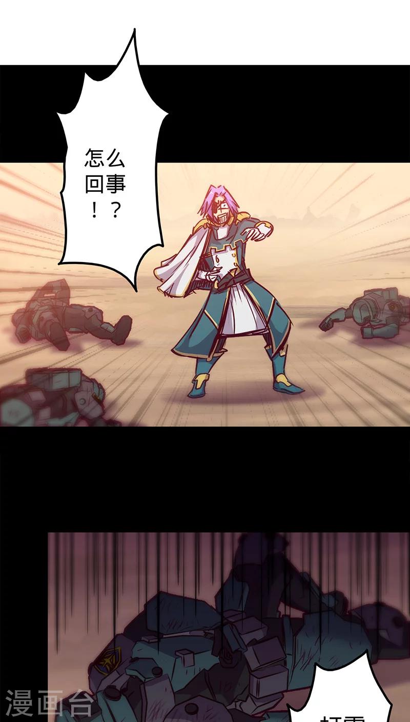 🍘我的战斗女神 第36话 首次战果 第33页