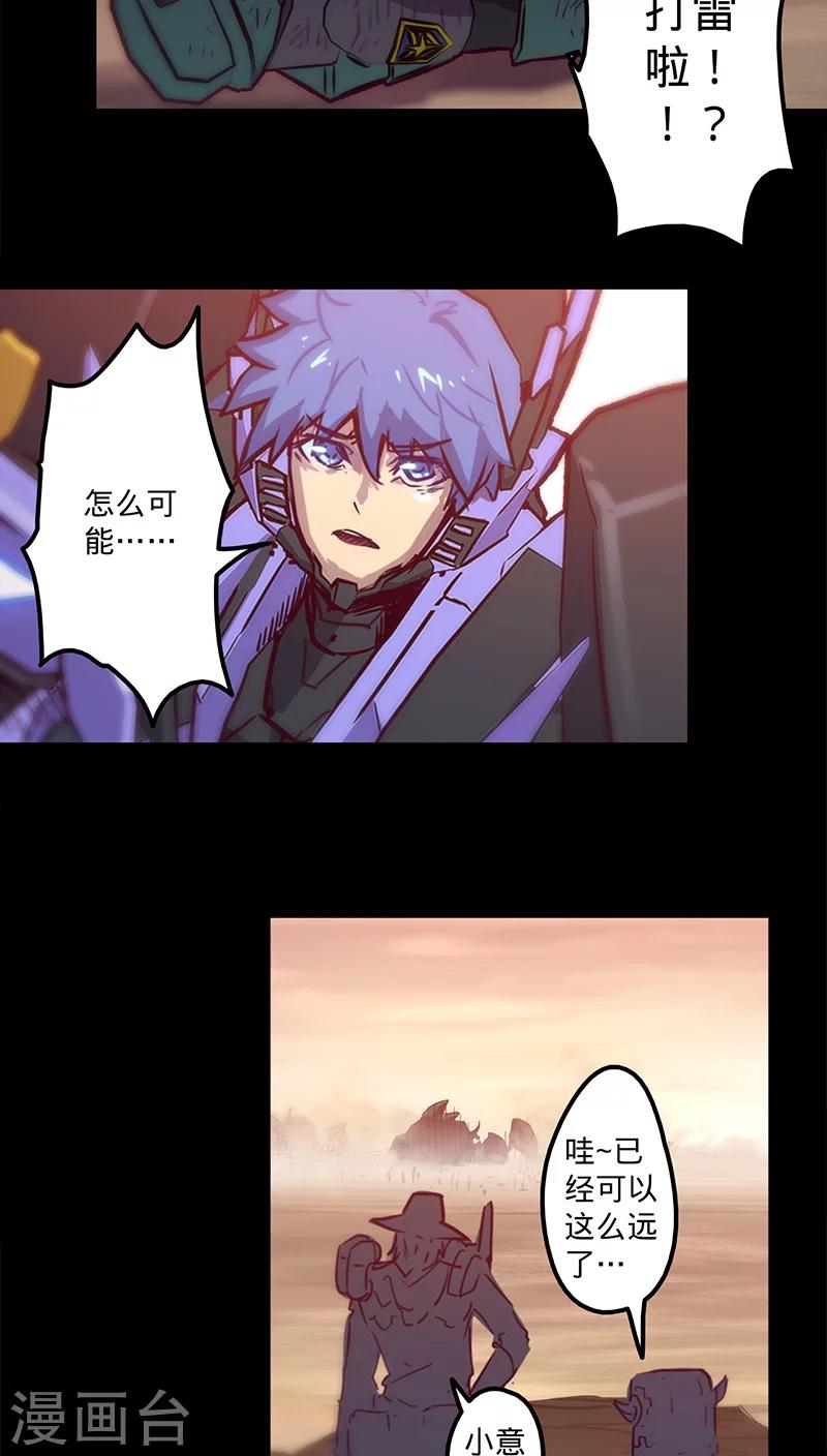 🍘我的战斗女神 第36话 首次战果 第34页
