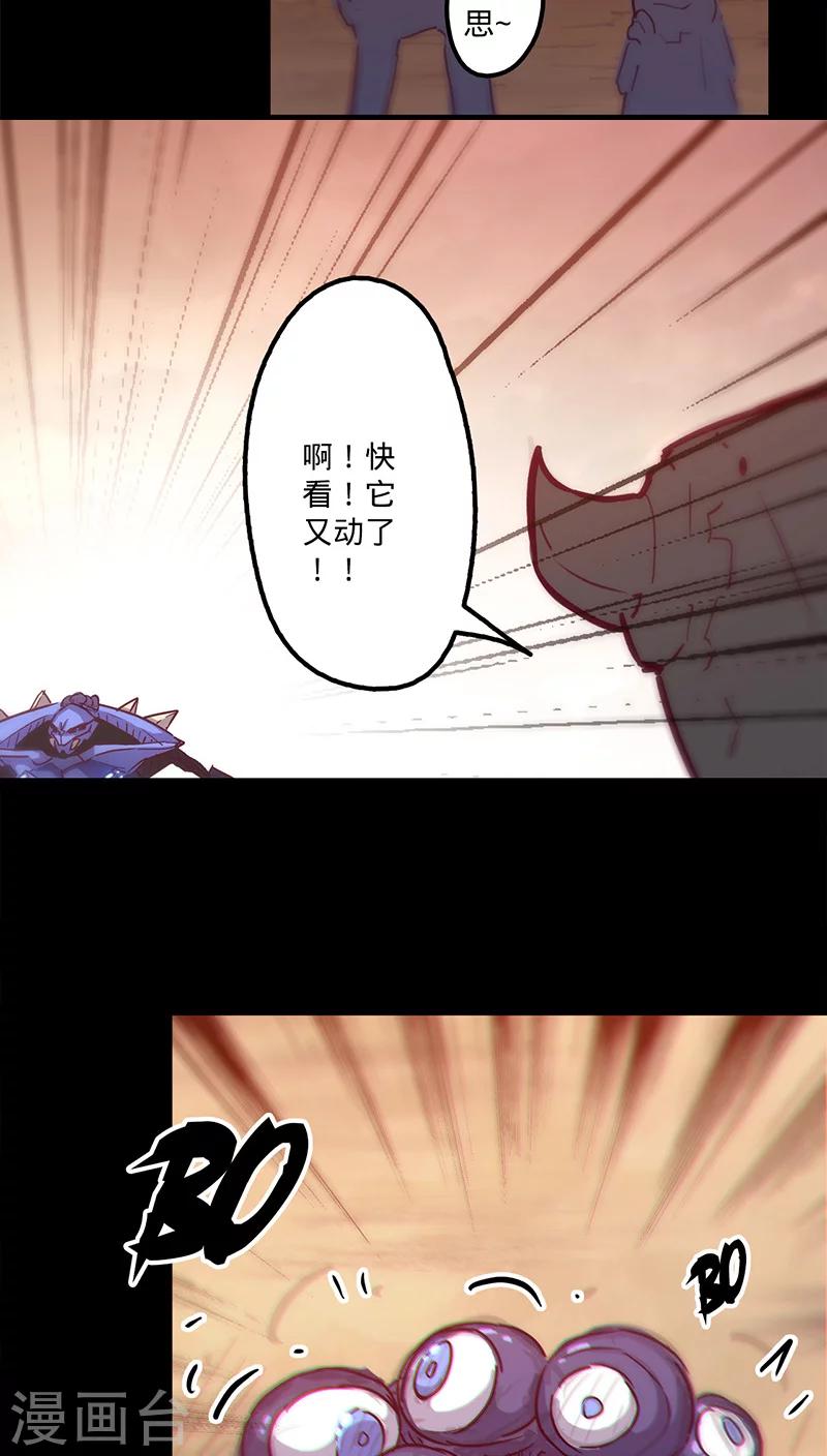 🍘我的战斗女神 第36话 首次战果 第35页