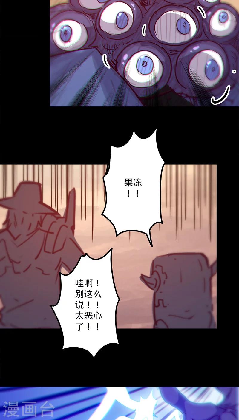 🍘我的战斗女神 第36话 首次战果 第36页