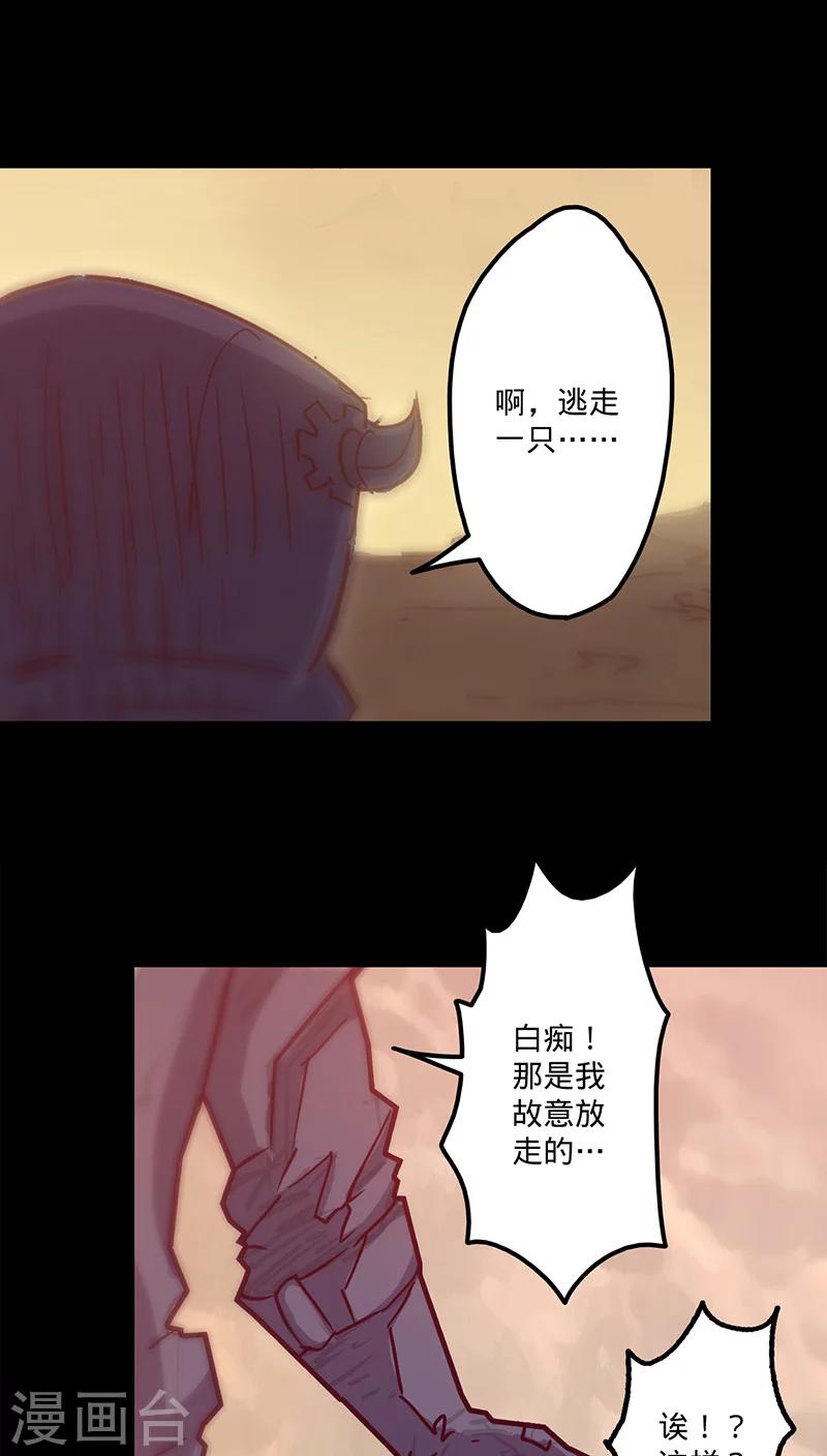 🍘我的战斗女神 第36话 首次战果 第38页