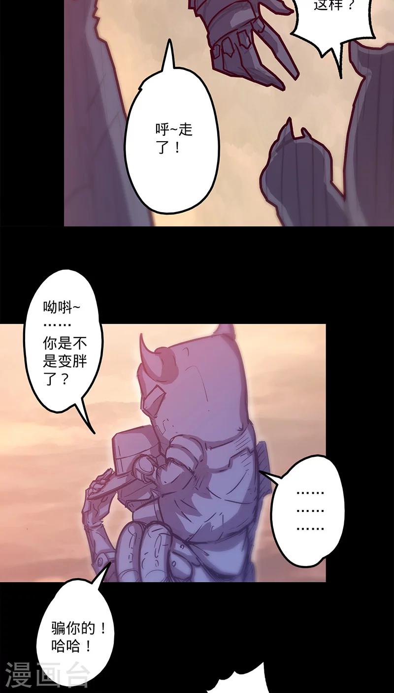 🍘我的战斗女神 第36话 首次战果 第39页