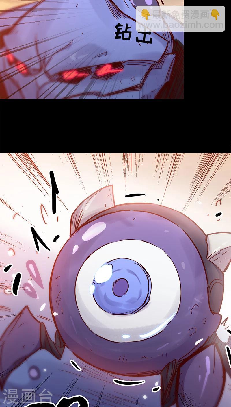 🍘我的战斗女神 第36话 首次战果 第4页