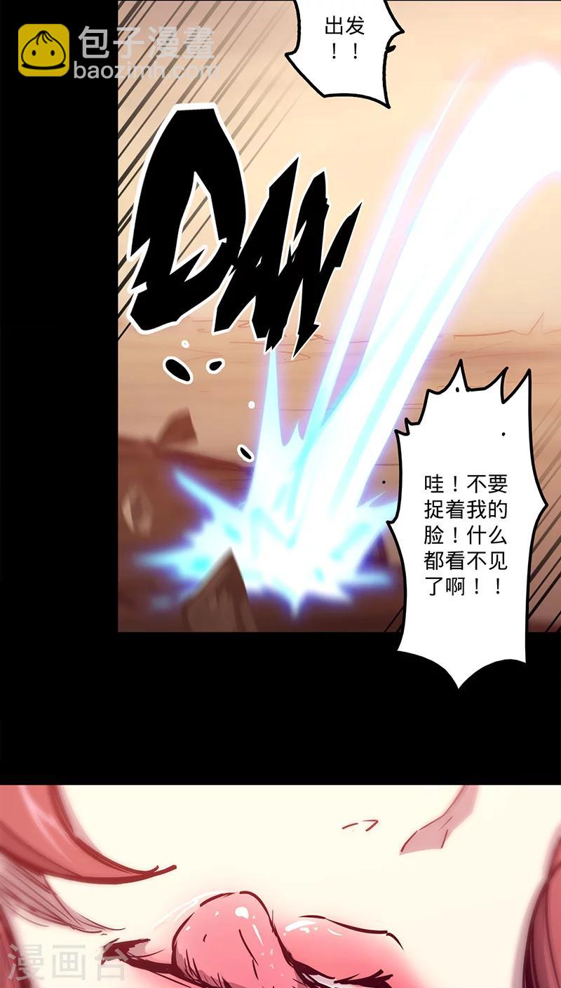 🍘我的战斗女神 第36话 首次战果 第40页