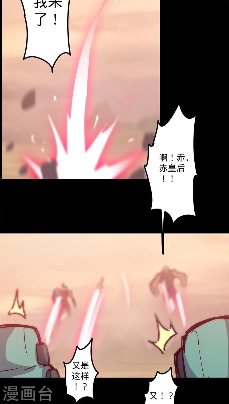 🍘我的战斗女神 第36话 首次战果 第42页
