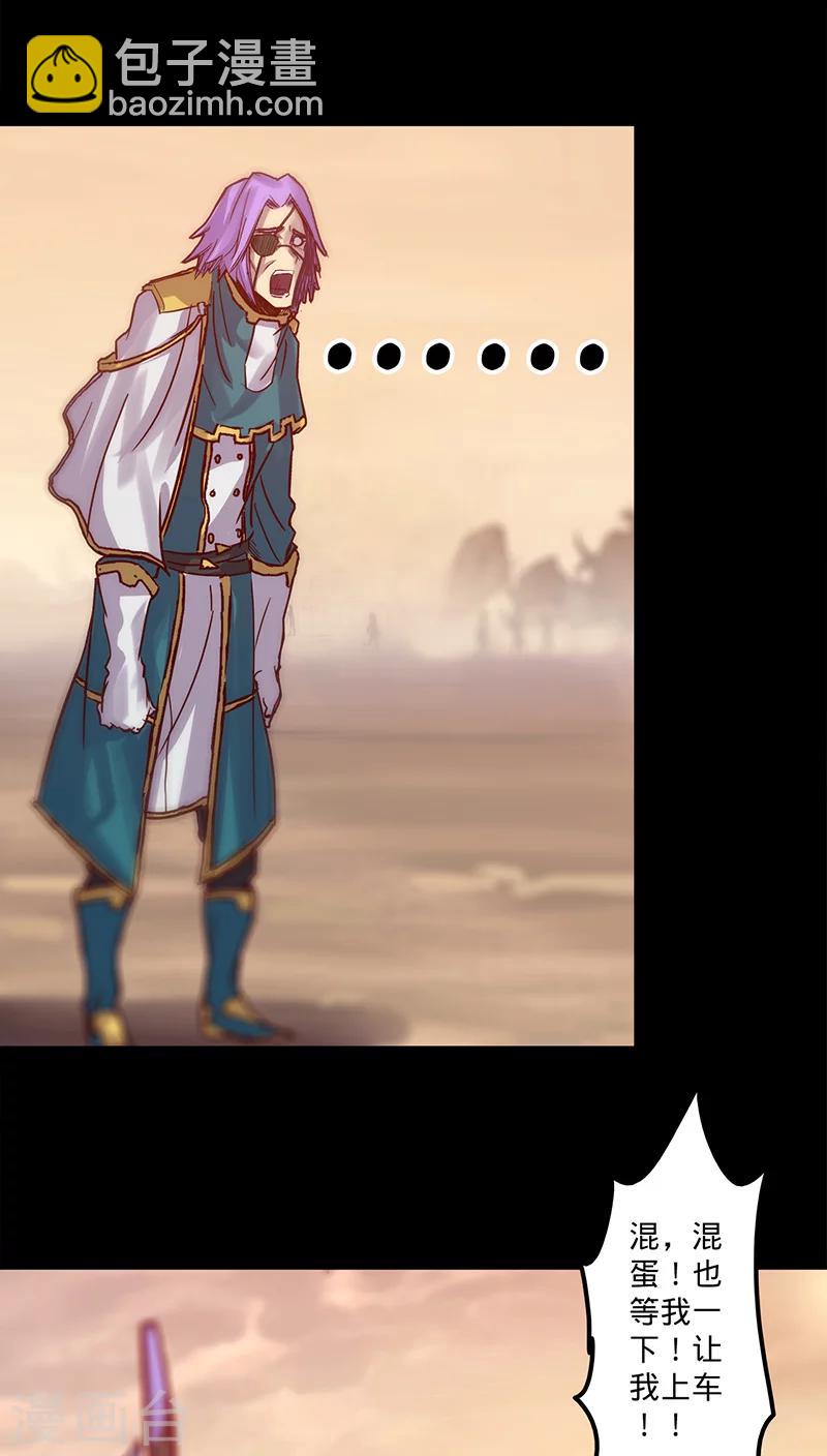 🍘我的战斗女神 第36话 首次战果 第45页