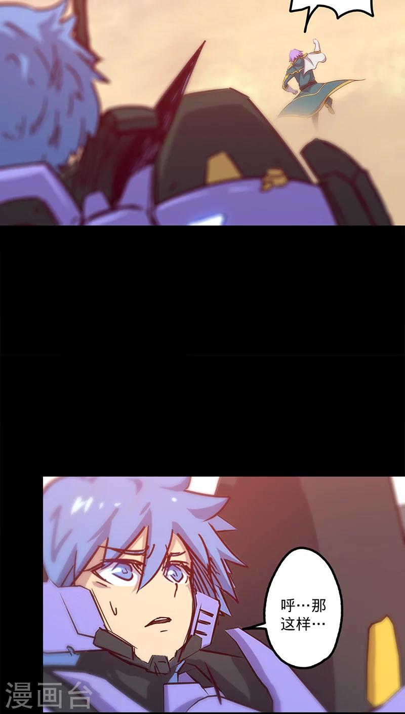 🍘我的战斗女神 第36话 首次战果 第46页