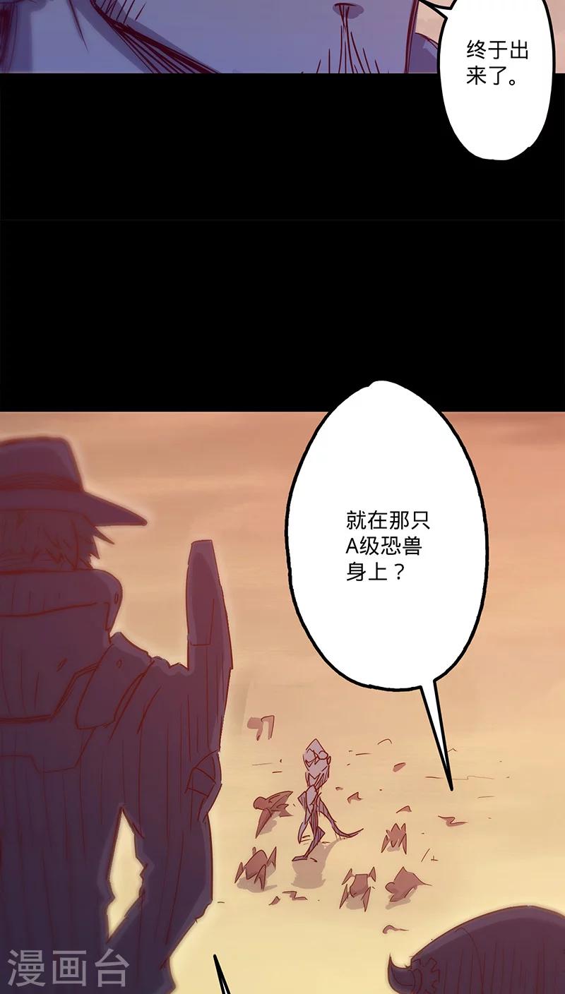 🍘我的战斗女神 第36话 首次战果 第7页