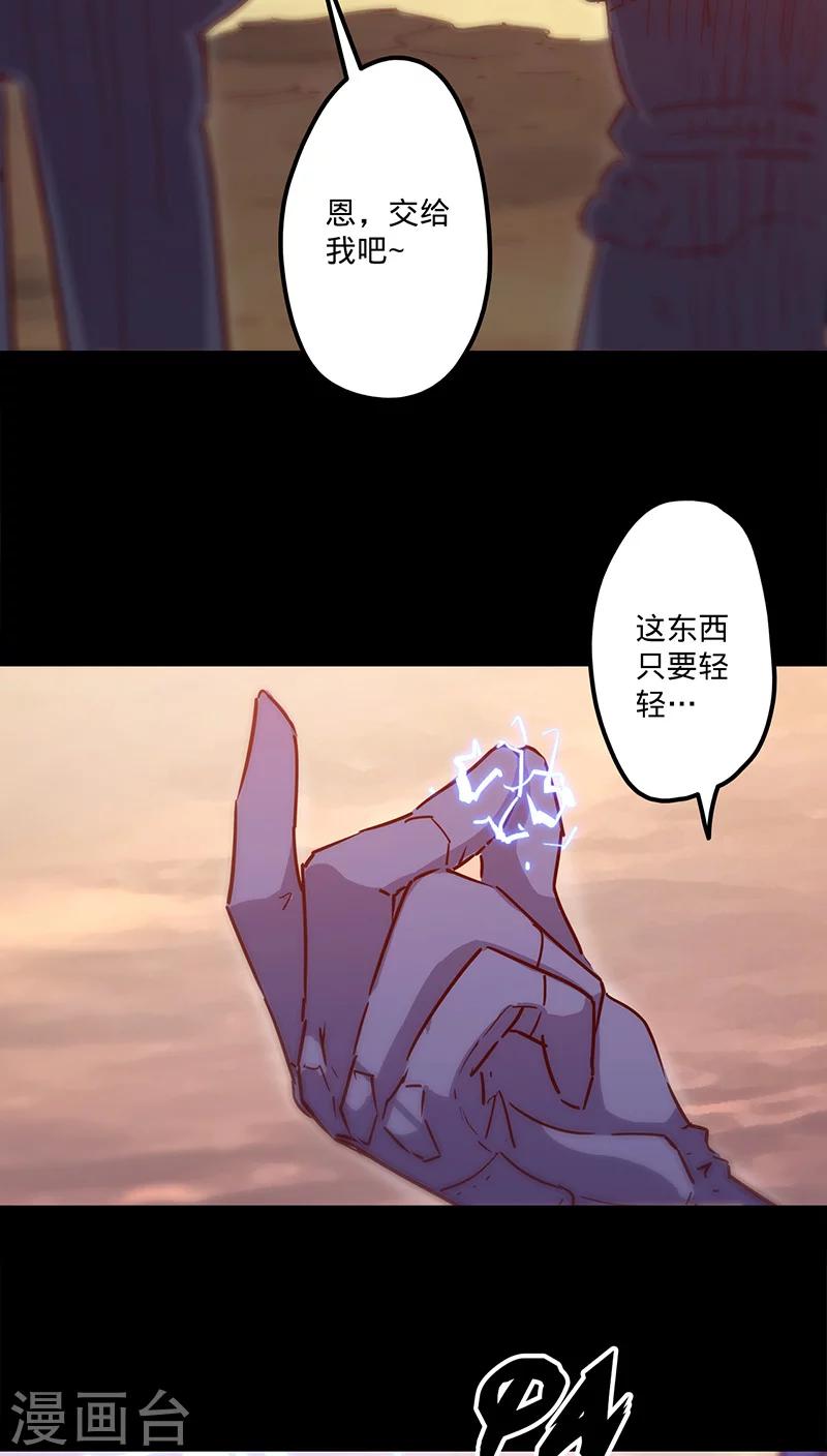 🍘我的战斗女神 第36话 首次战果 第8页