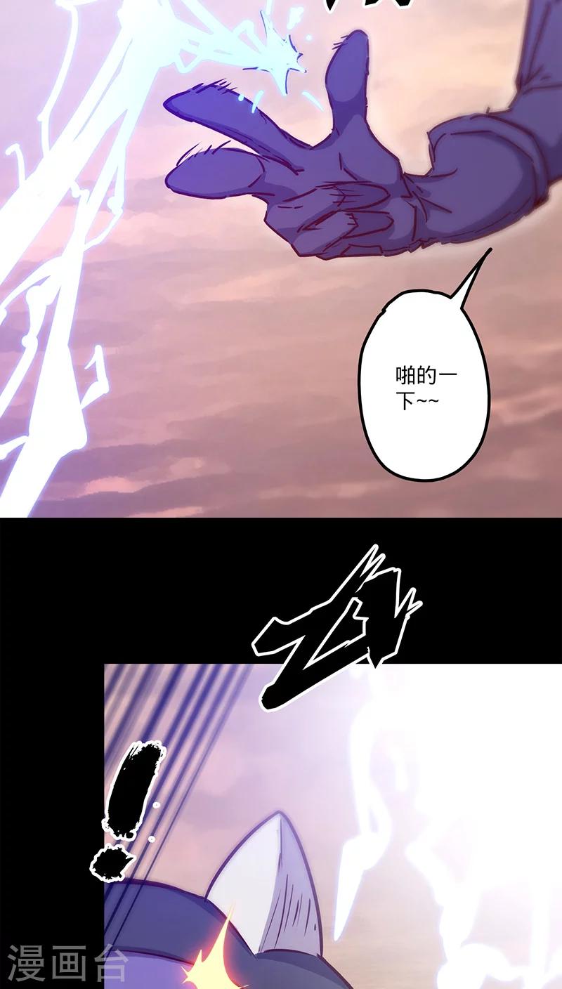 🍘我的战斗女神 第36话 首次战果 第9页