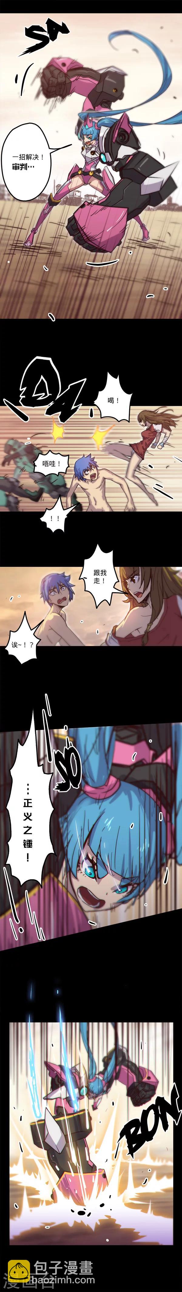 🍘我的战斗女神 第4话 审判 第10页