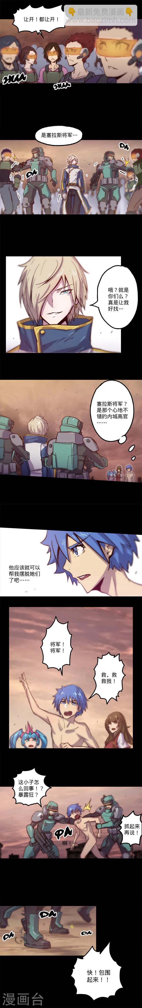 🍘我的战斗女神 第4话 审判 第3页