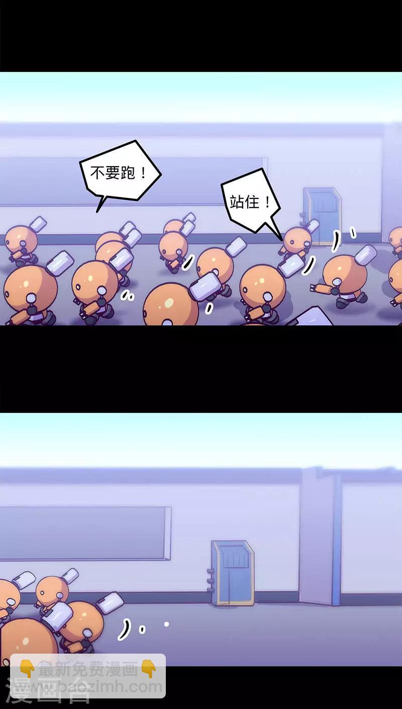 🍘我的战斗女神 第38话 出事了！ 第10页