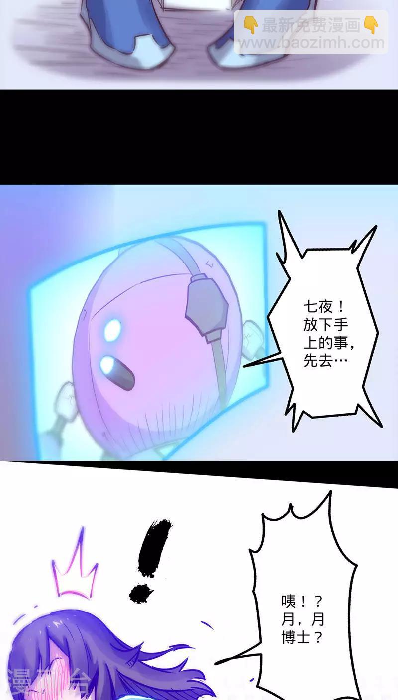 🍘我的战斗女神 第38话 出事了！ 第13页