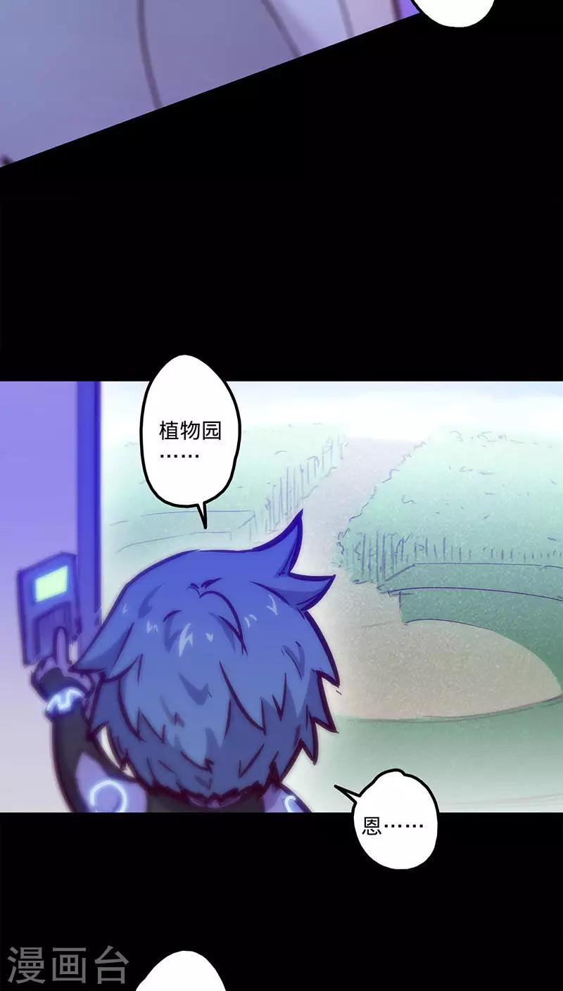 🍘我的战斗女神 第38话 出事了！ 第15页