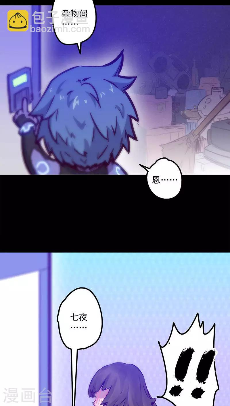 🍘我的战斗女神 第38话 出事了！ 第16页