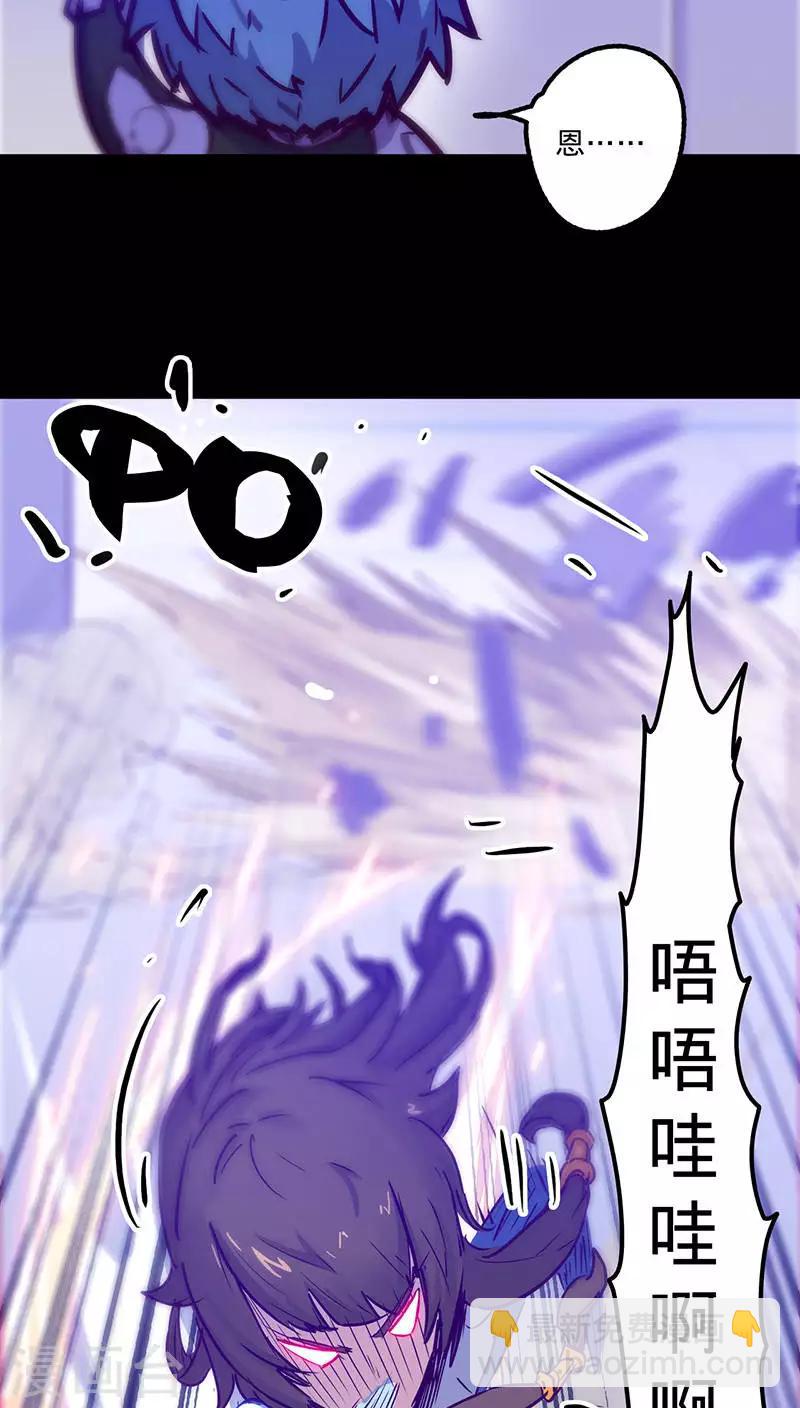 🍘我的战斗女神 第38话 出事了！ 第18页