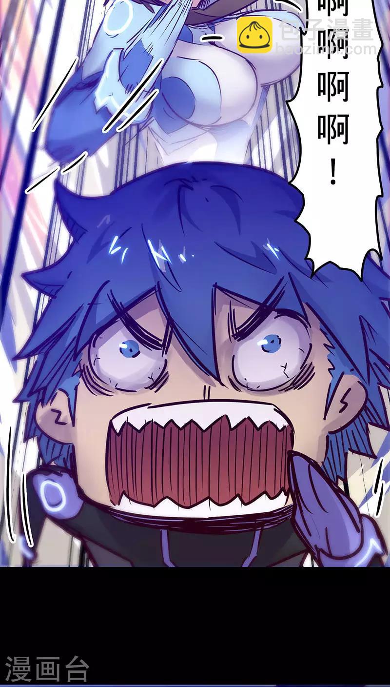 🍘我的战斗女神 第38话 出事了！ 第19页