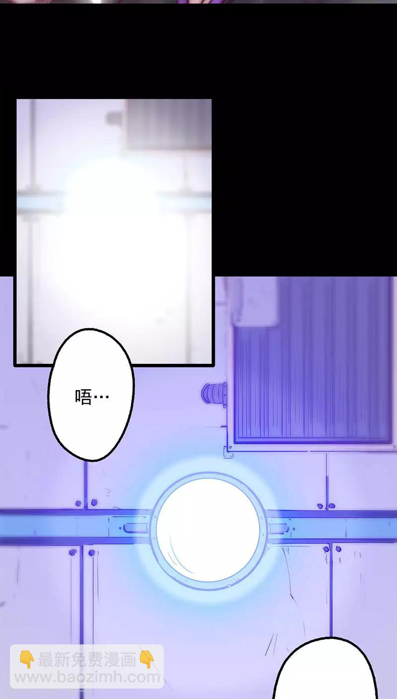 🍘我的战斗女神 第38话 出事了！ 第2页