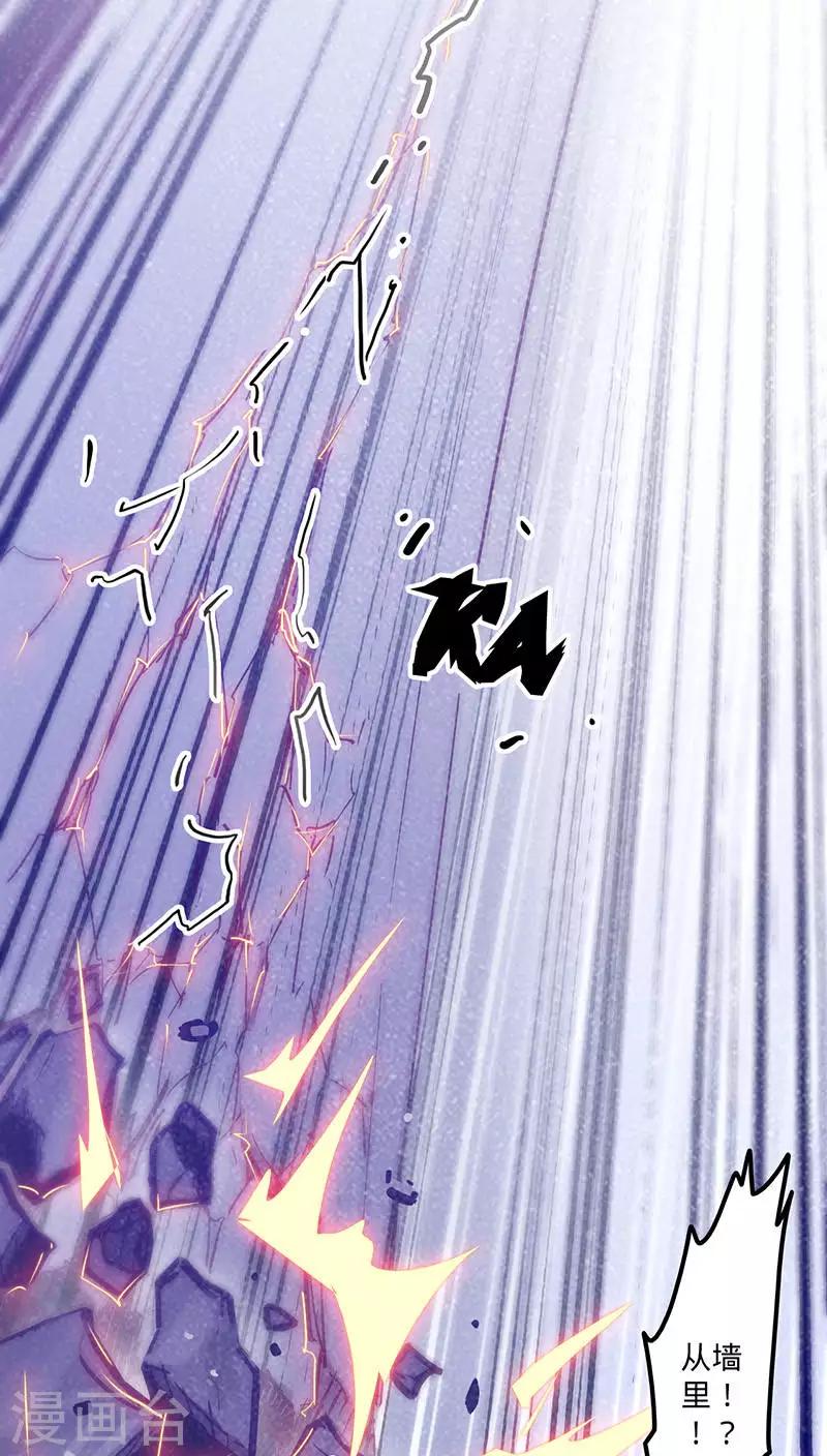 🍘我的战斗女神 第38话 出事了！ 第22页
