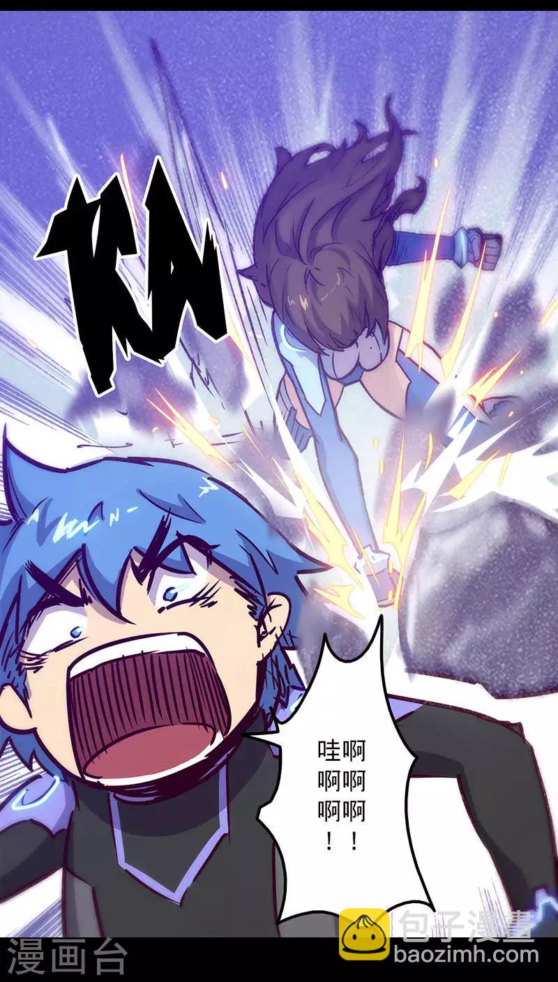 🍘我的战斗女神 第38话 出事了！ 第24页