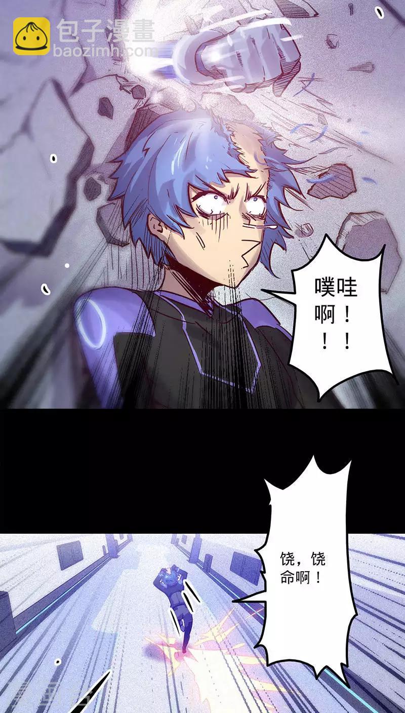 🍘我的战斗女神 第38话 出事了！ 第29页