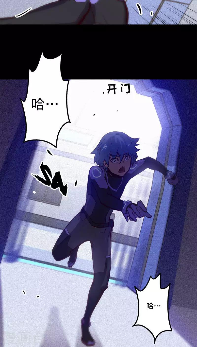 🍘我的战斗女神 第38话 出事了！ 第31页