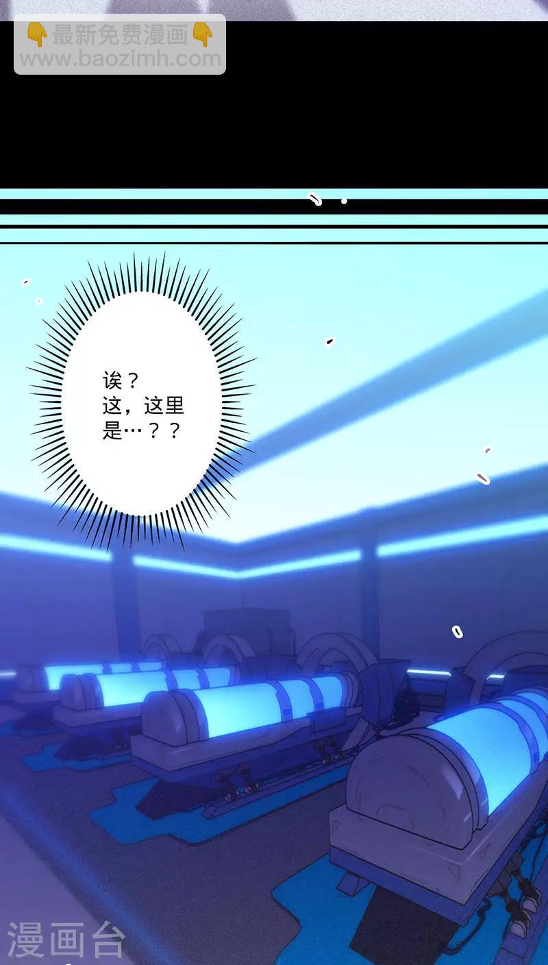 🍘我的战斗女神 第38话 出事了！ 第32页