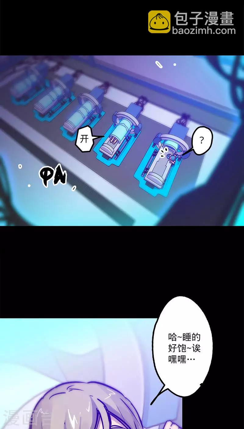 🍘我的战斗女神 第38话 出事了！ 第35页