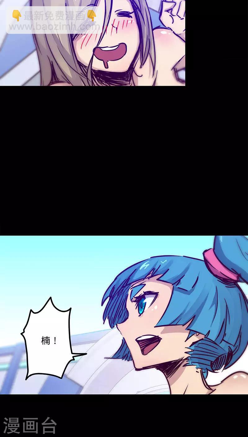 🍘我的战斗女神 第38话 出事了！ 第36页