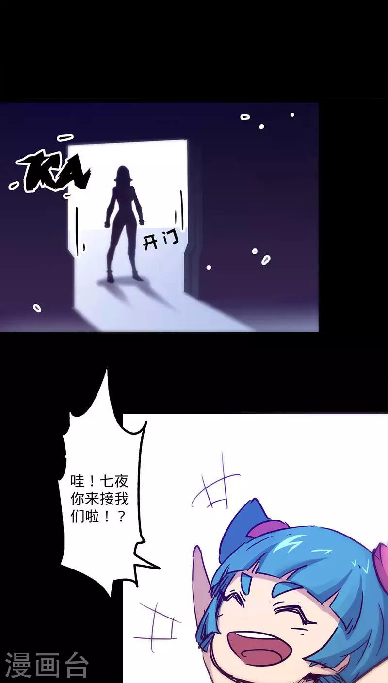 🍘我的战斗女神 第38话 出事了！ 第37页