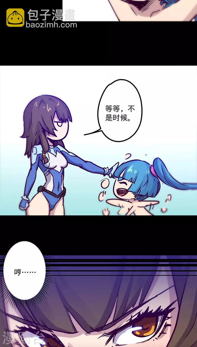 🍘我的战斗女神 第38话 出事了！ 第38页