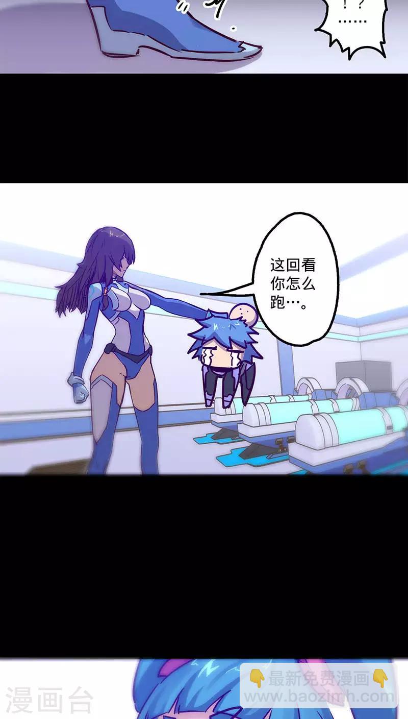 🍘我的战斗女神 第38话 出事了！ 第40页
