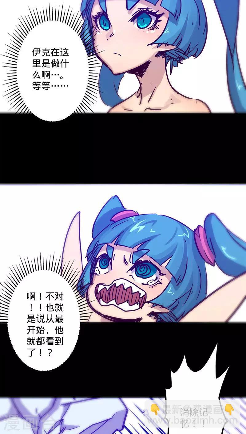 🍘我的战斗女神 第38话 出事了！ 第41页