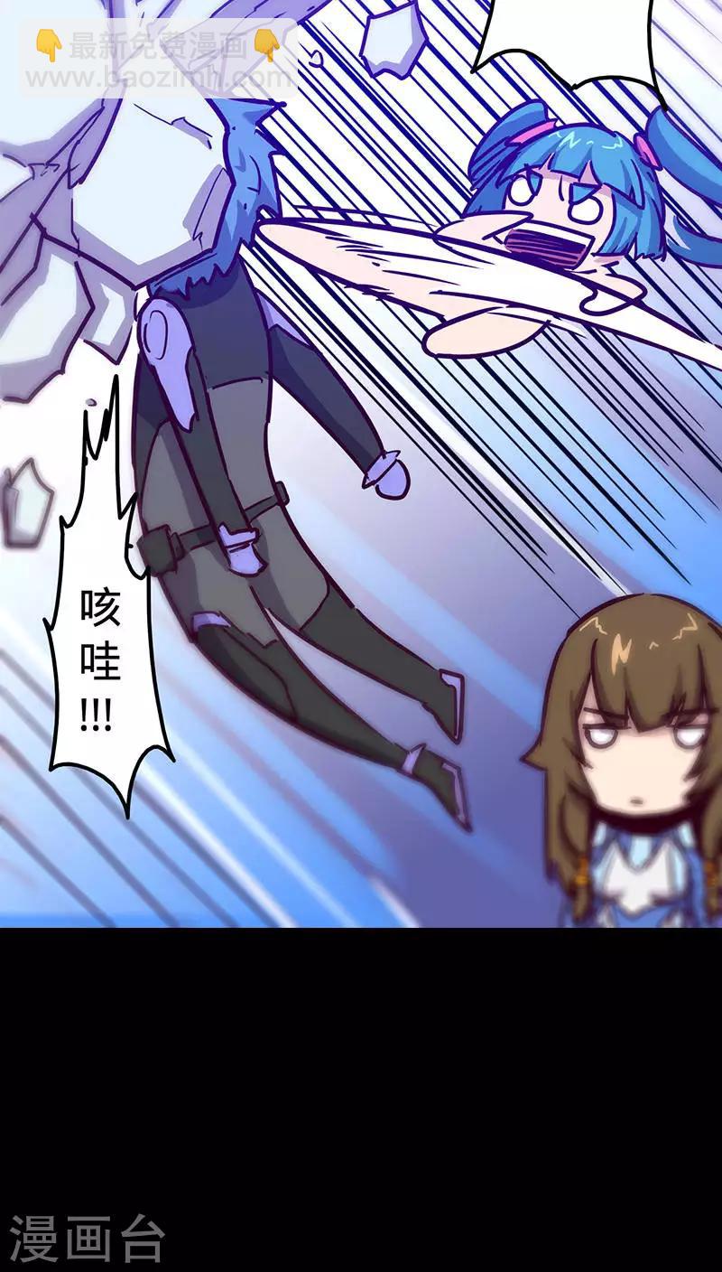 🍘我的战斗女神 第38话 出事了！ 第42页