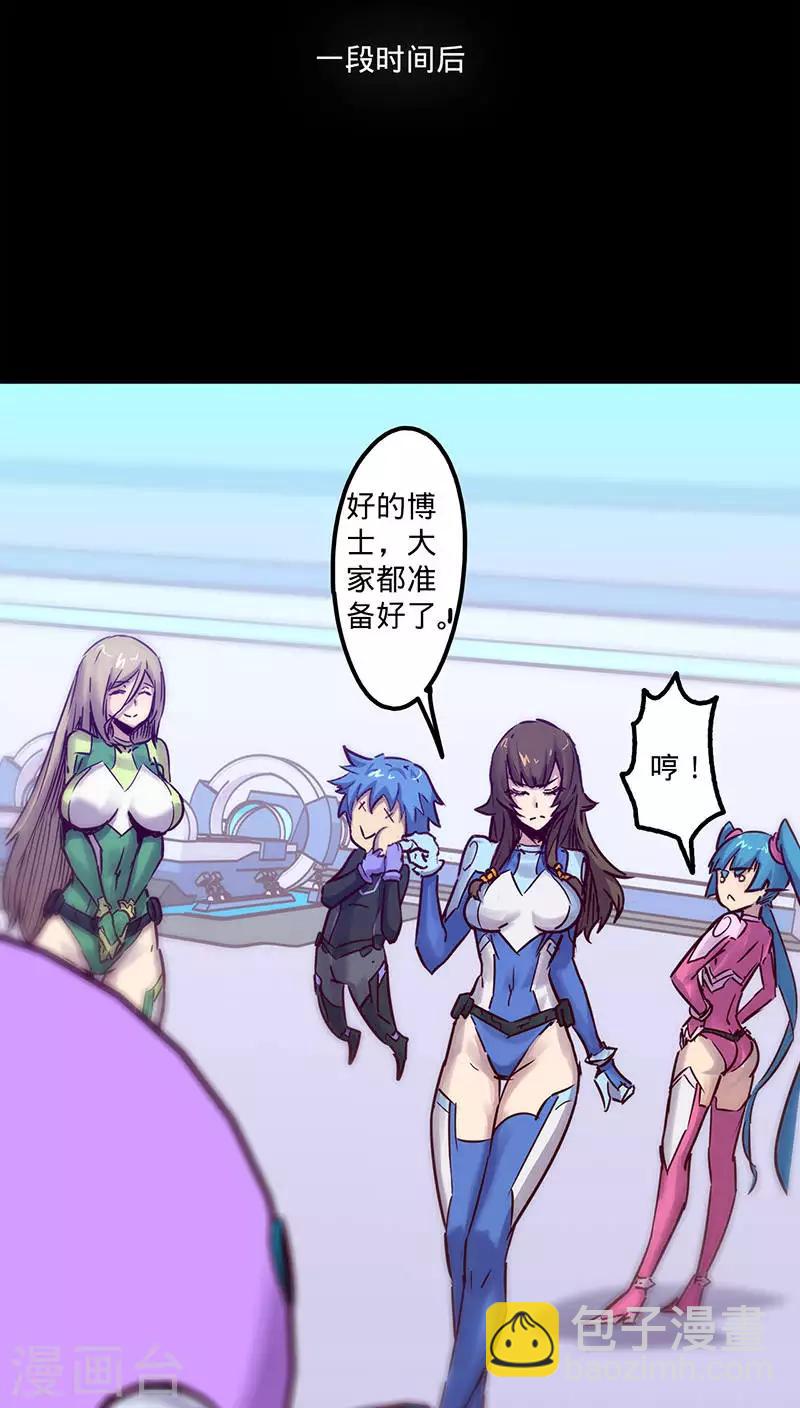 🍘我的战斗女神 第38话 出事了！ 第43页