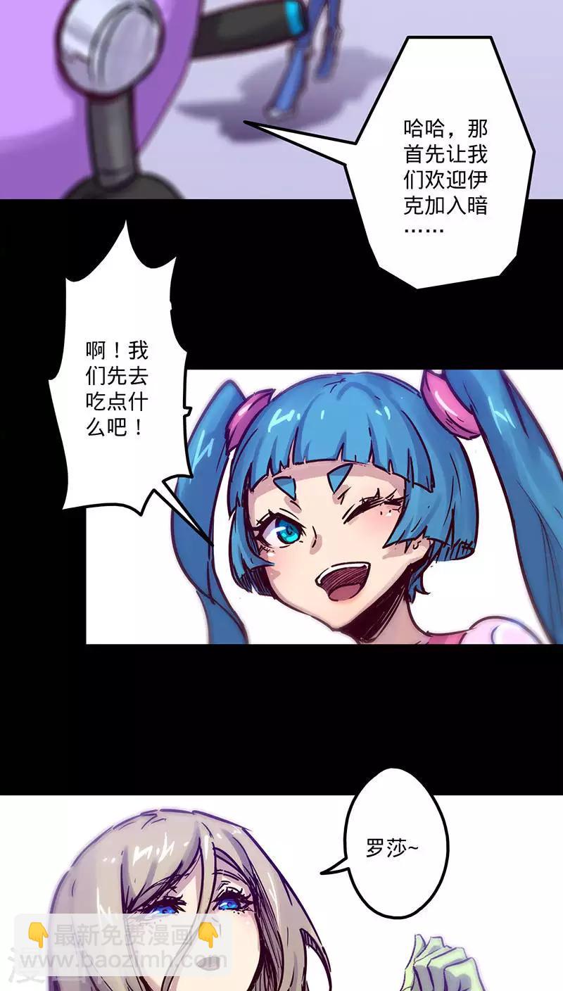 🍘我的战斗女神 第38话 出事了！ 第44页
