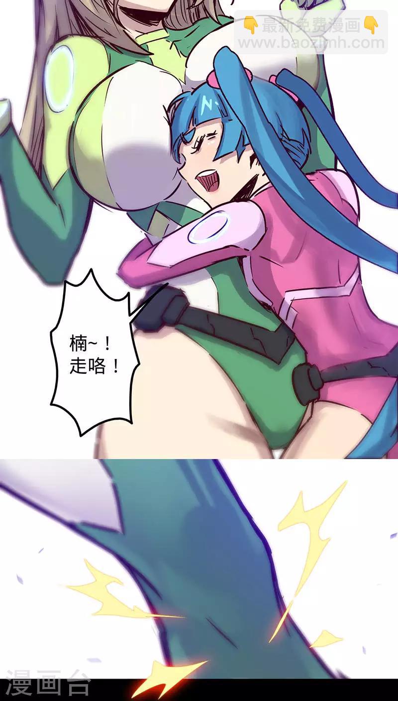 🍘我的战斗女神 第38话 出事了！ 第45页